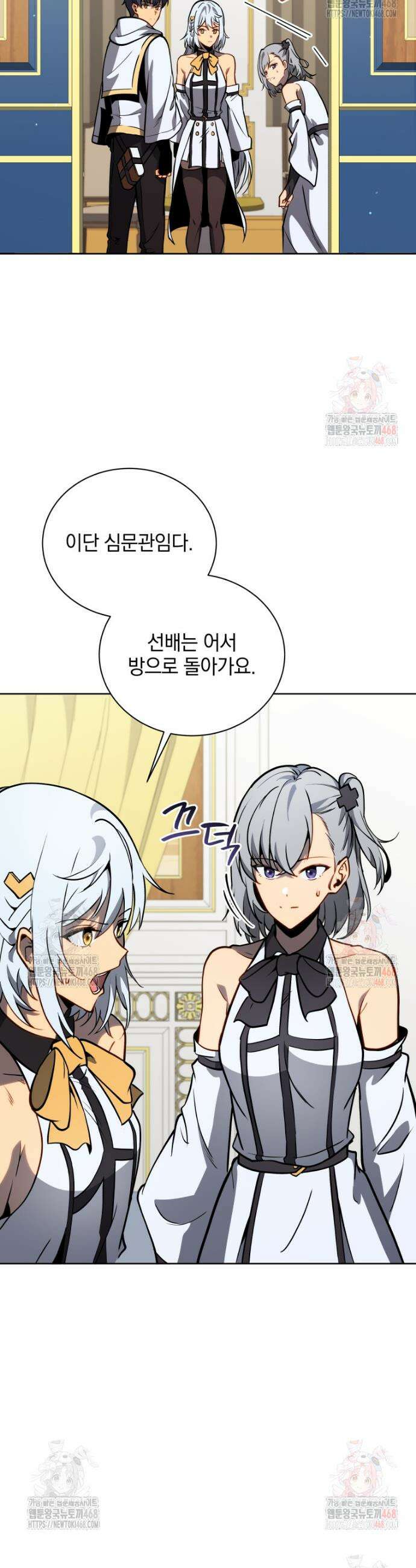 네크로맨서 학교의 소환천재 165화 18