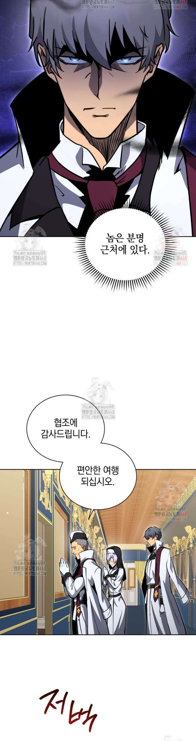 네크로맨서 학교의 소환천재 165화 20