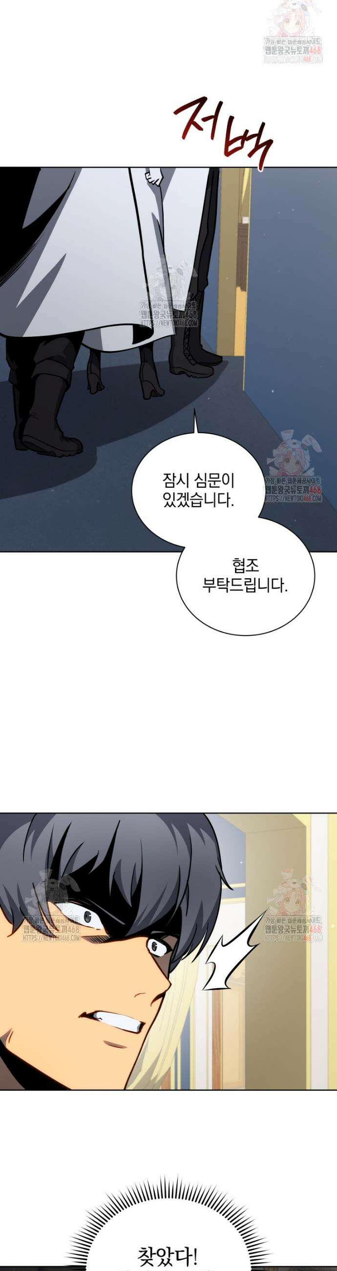 네크로맨서 학교의 소환천재 165화 21