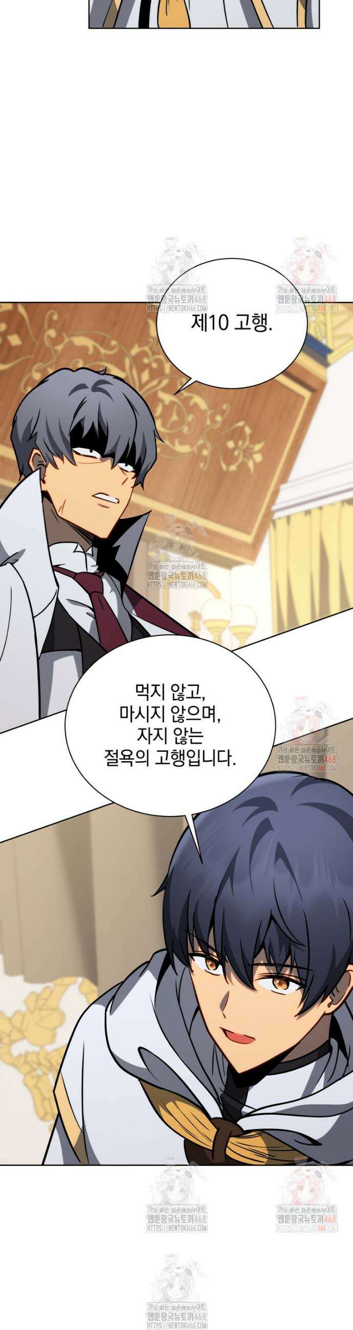 네크로맨서 학교의 소환천재 165화 26