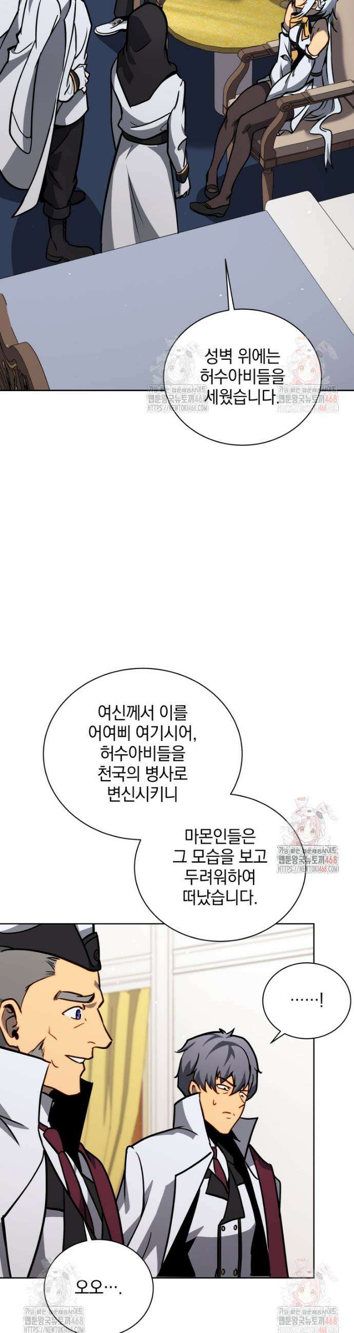 네크로맨서 학교의 소환천재 165화 28