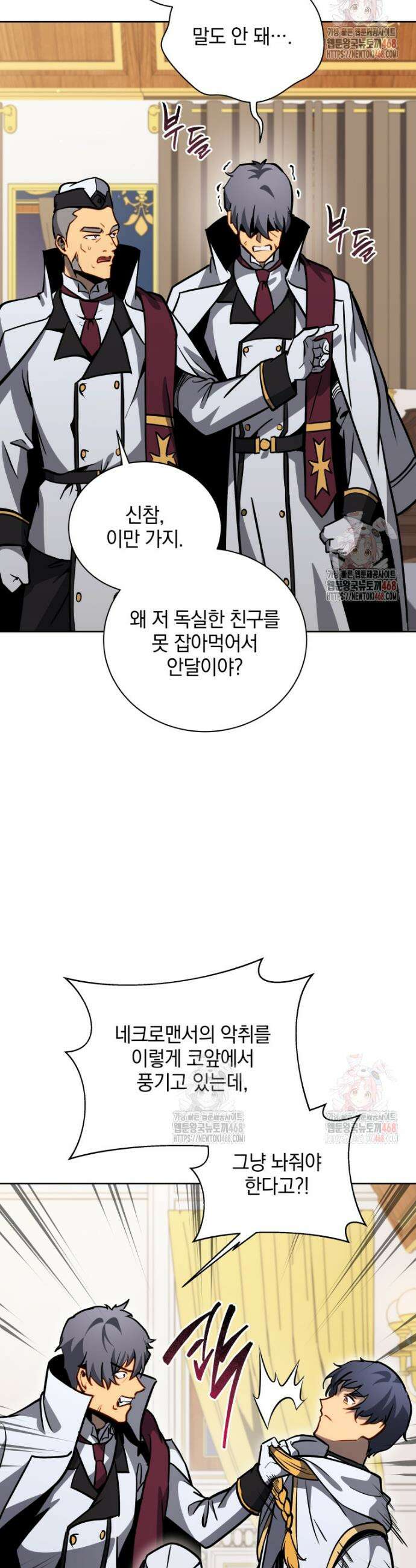 네크로맨서 학교의 소환천재 165화 30