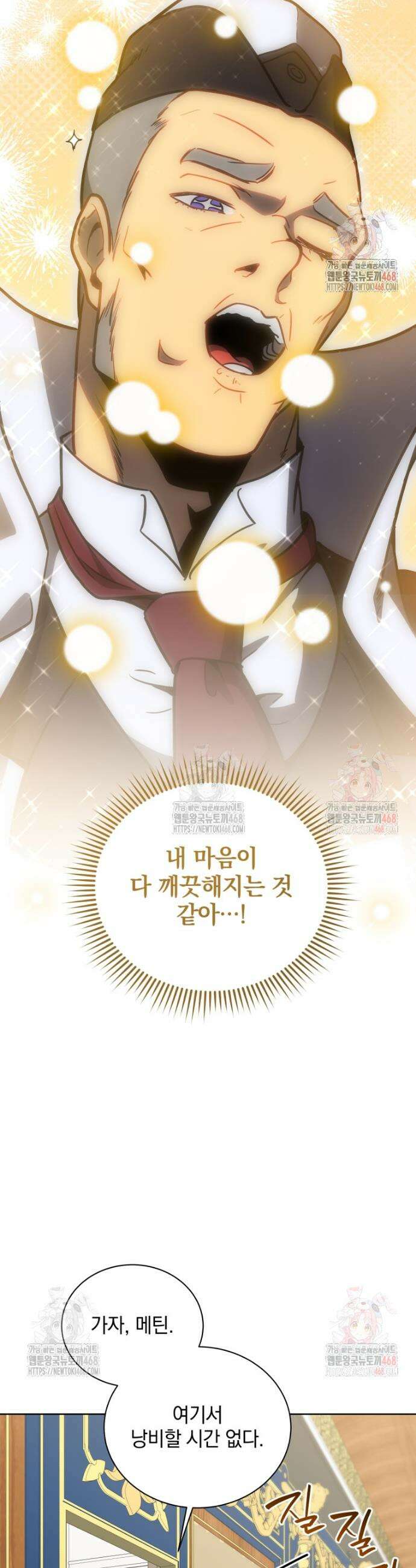 네크로맨서 학교의 소환천재 165화 34