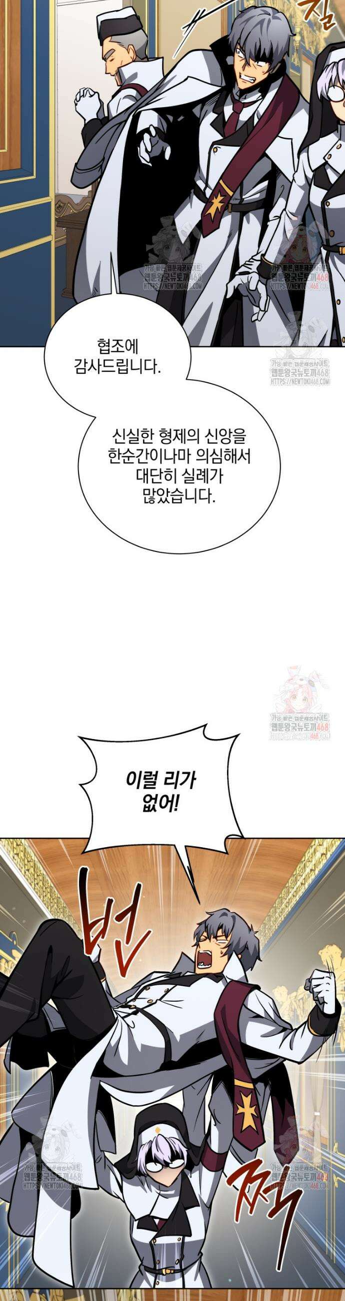 네크로맨서 학교의 소환천재 165화 35