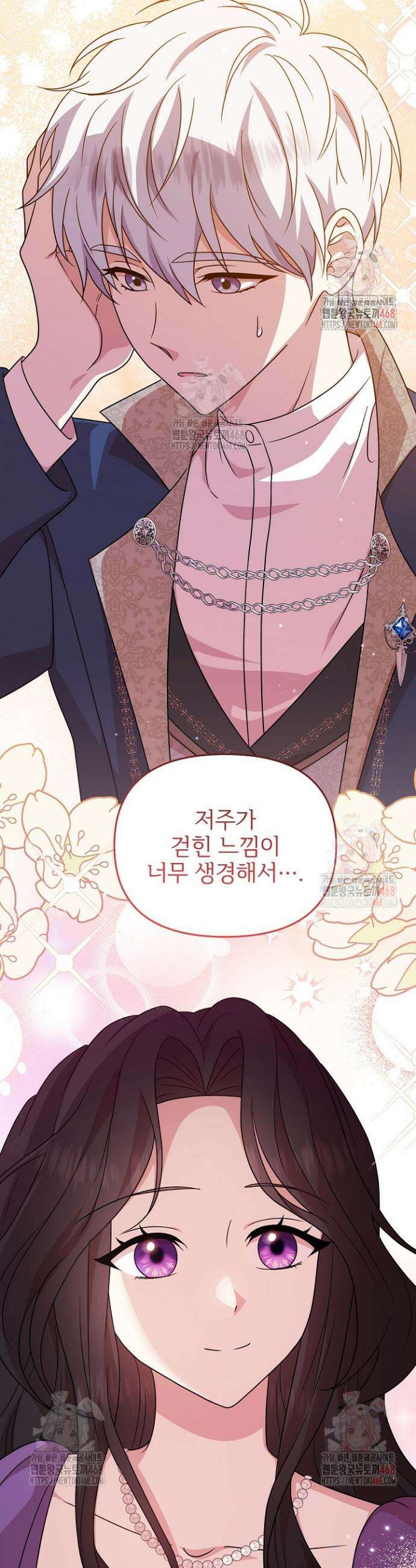 악당의 잃어버린 딸이 되었다 31화 3
