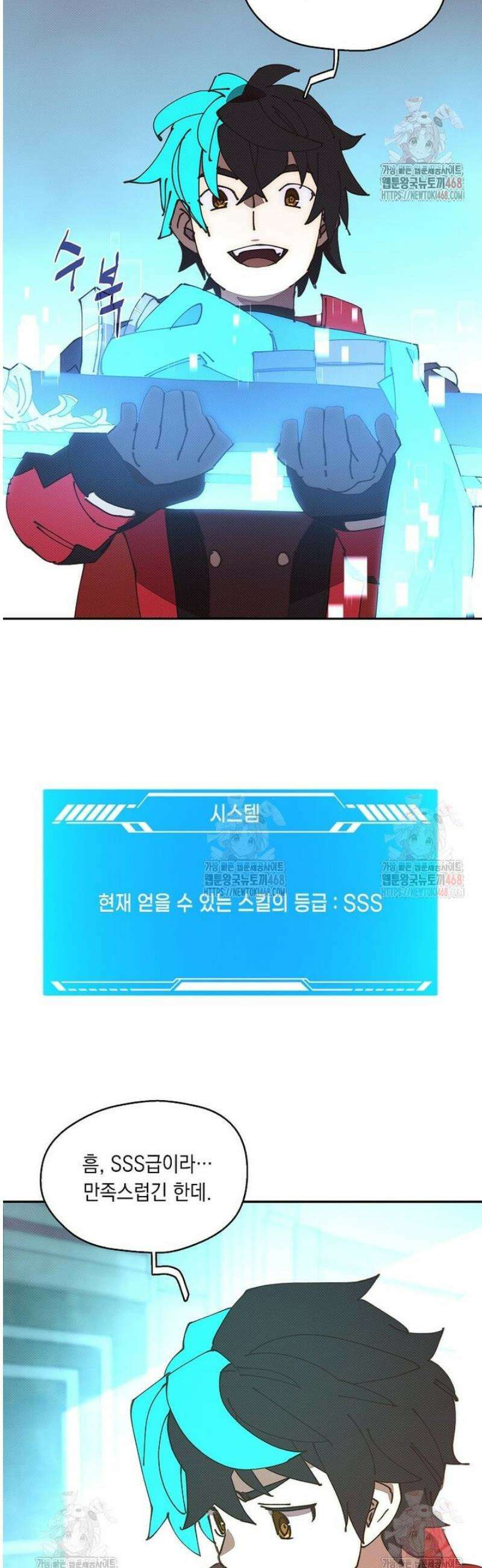 내 인벤토리가 이상하다 62화 4