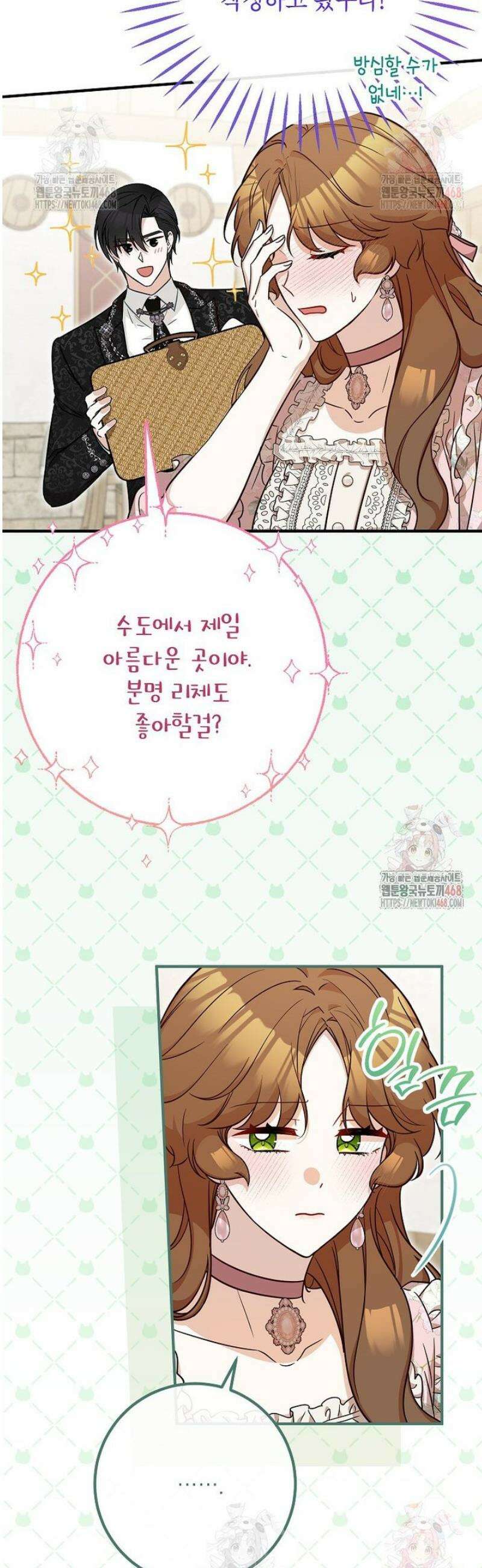 주치의는 할 일 다 하고 사표 씁니다 83화 4