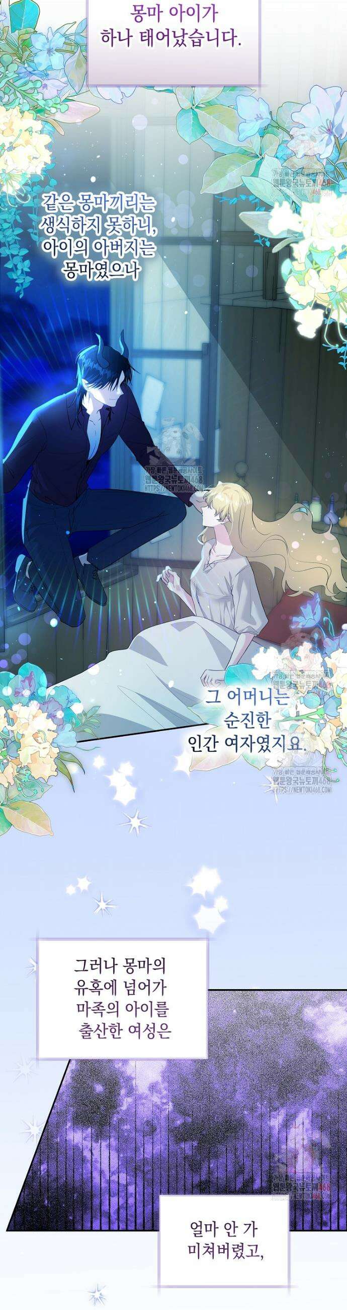 결혼 계약을 연장하는 방법 [19세 완전판] 외전 7화 2
