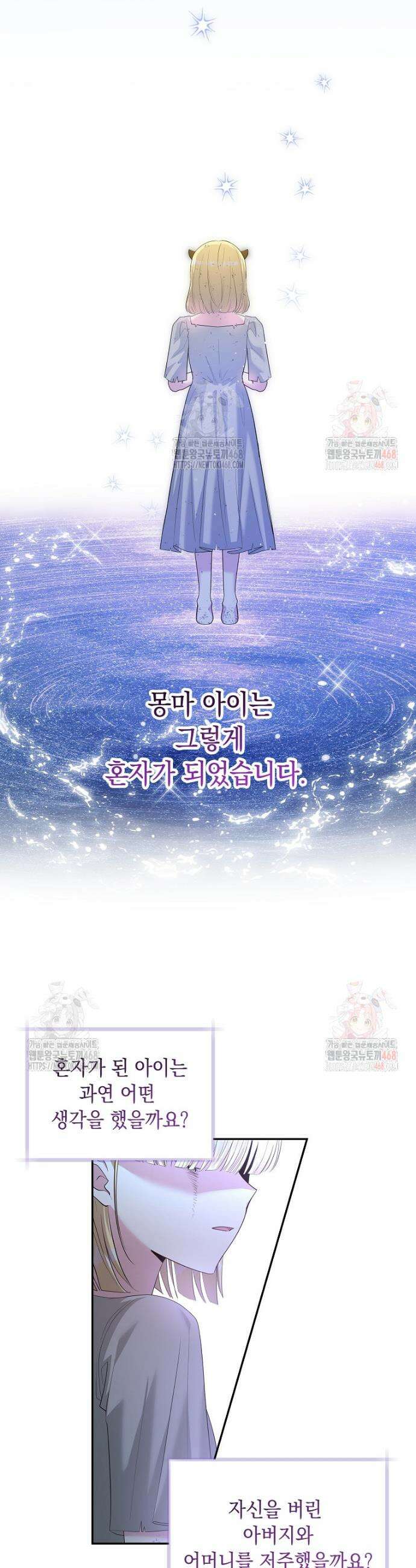 결혼 계약을 연장하는 방법 [19세 완전판] 외전 7화 3