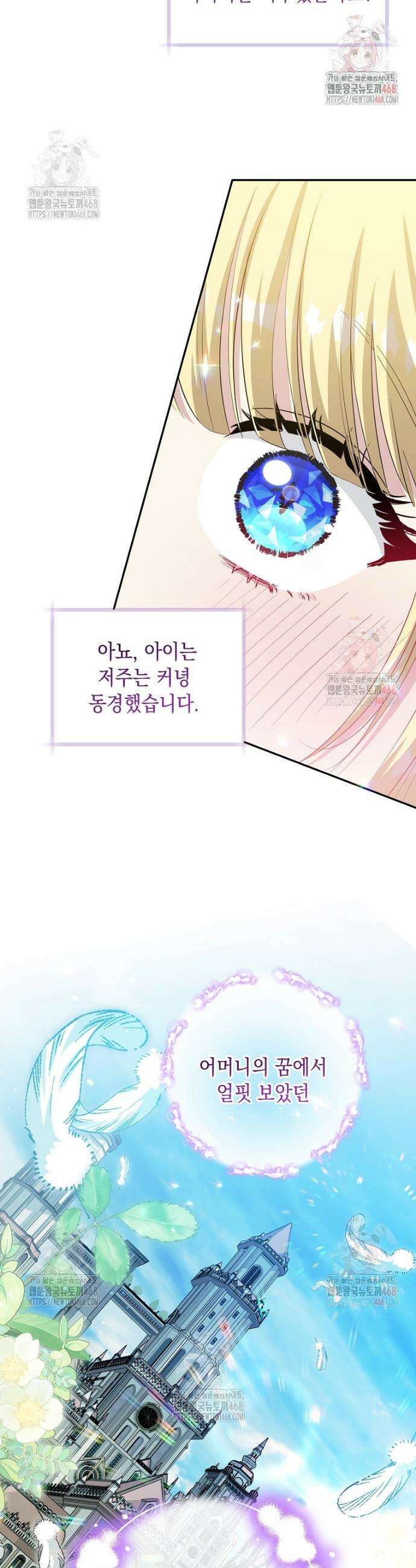 결혼 계약을 연장하는 방법 [19세 완전판] 외전 7화 4