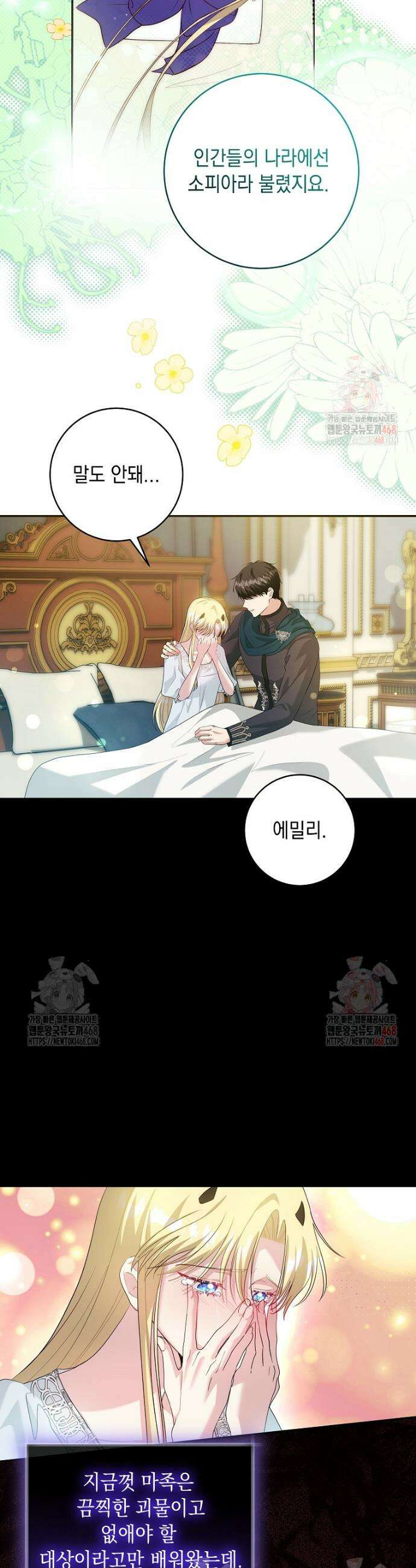 결혼 계약을 연장하는 방법 [19세 완전판] 외전 7화 8