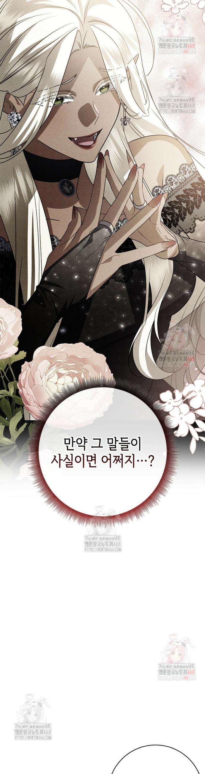얼빠라 죄송해요 34화 7