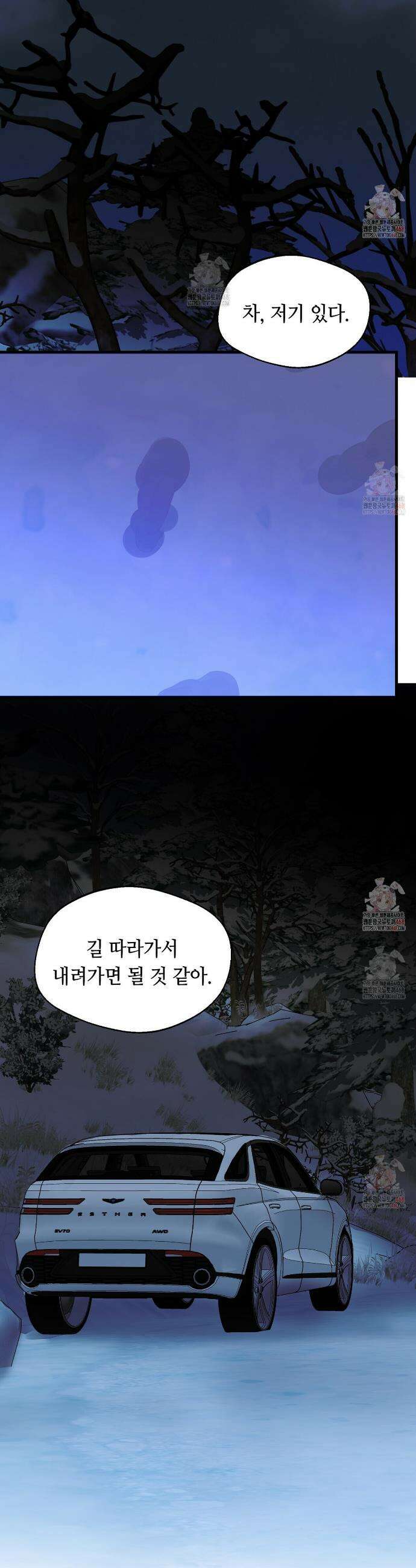 백일야화 93화 2