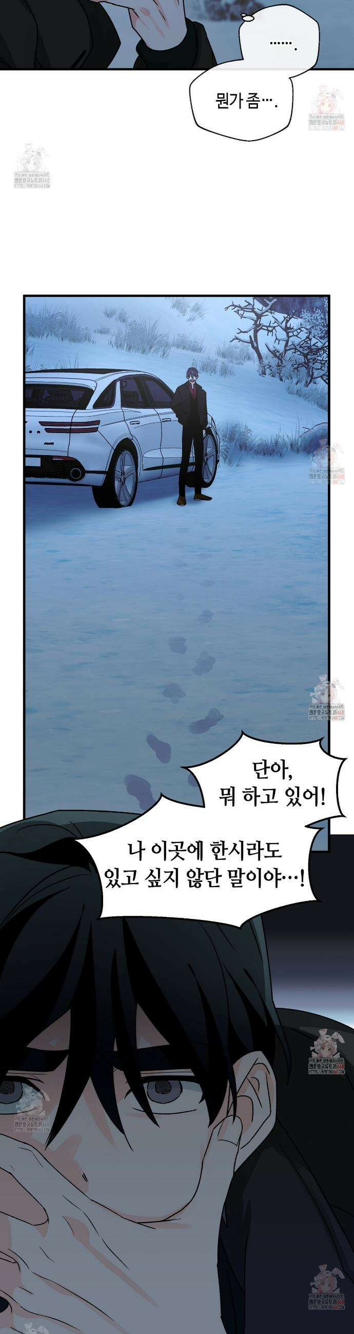 백일야화 93화 4