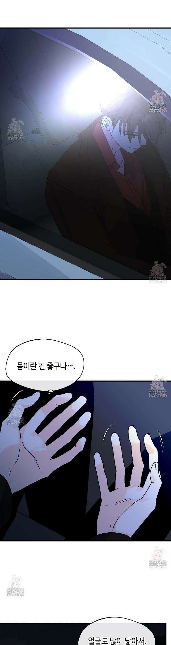 백일야화 93화 11