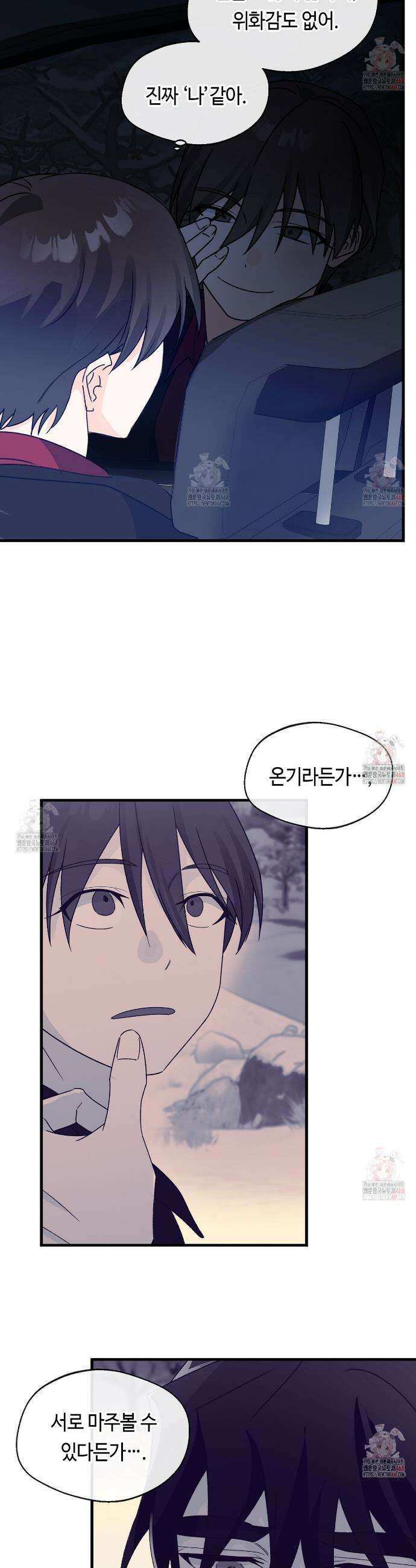 백일야화 93화 12