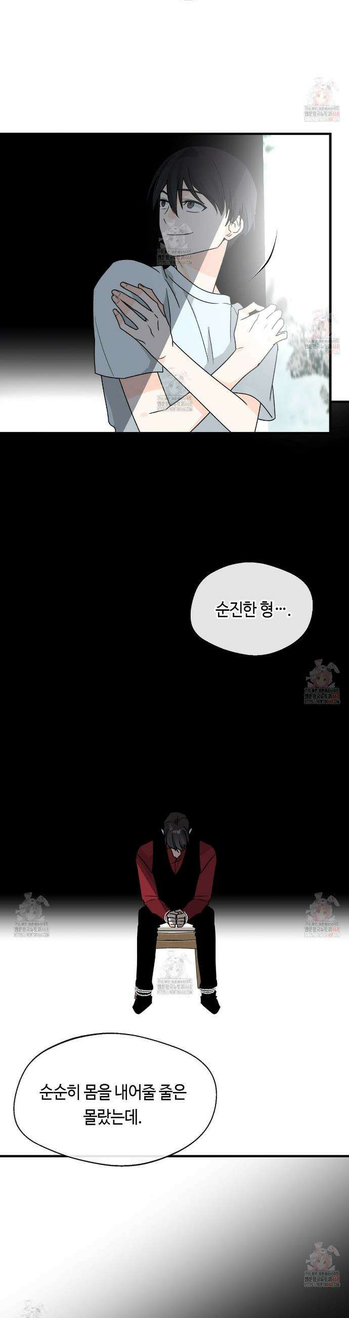 백일야화 93화 14