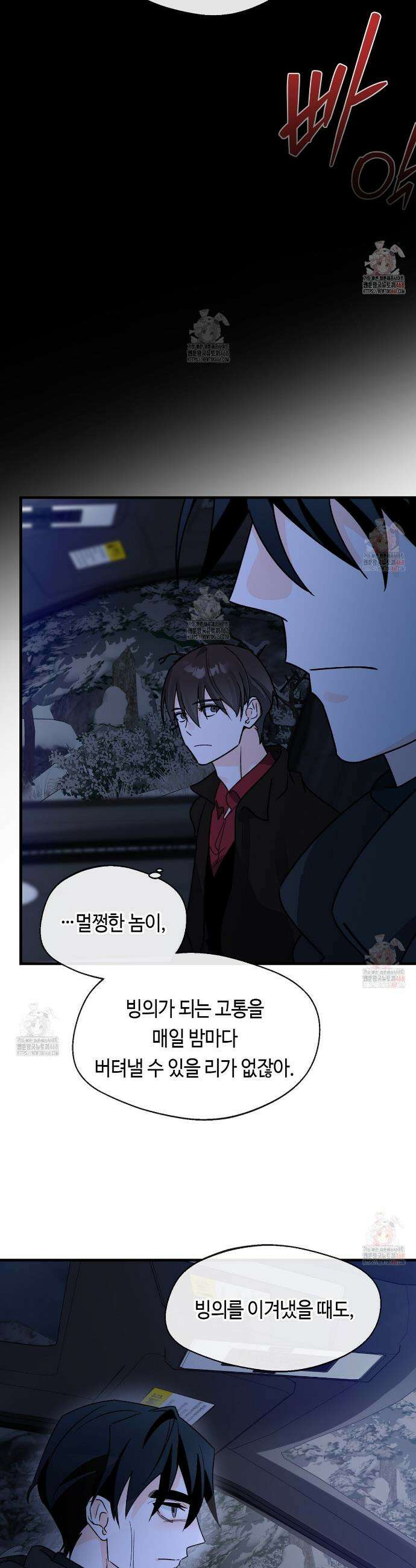백일야화 93화 17