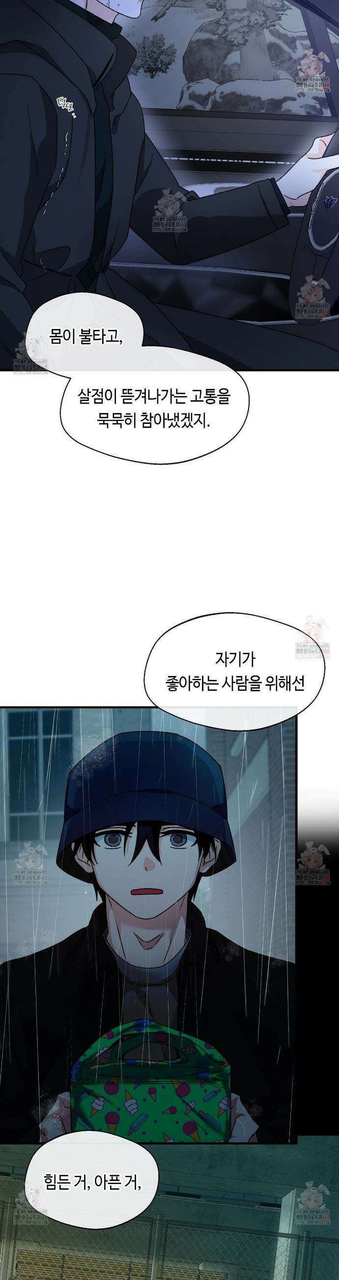 백일야화 93화 18