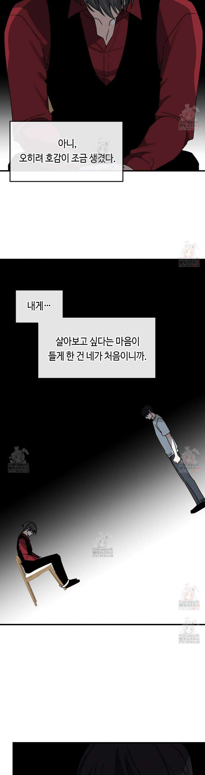 백일야화 93화 21