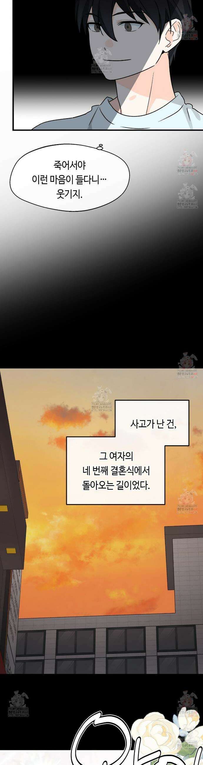 백일야화 93화 22