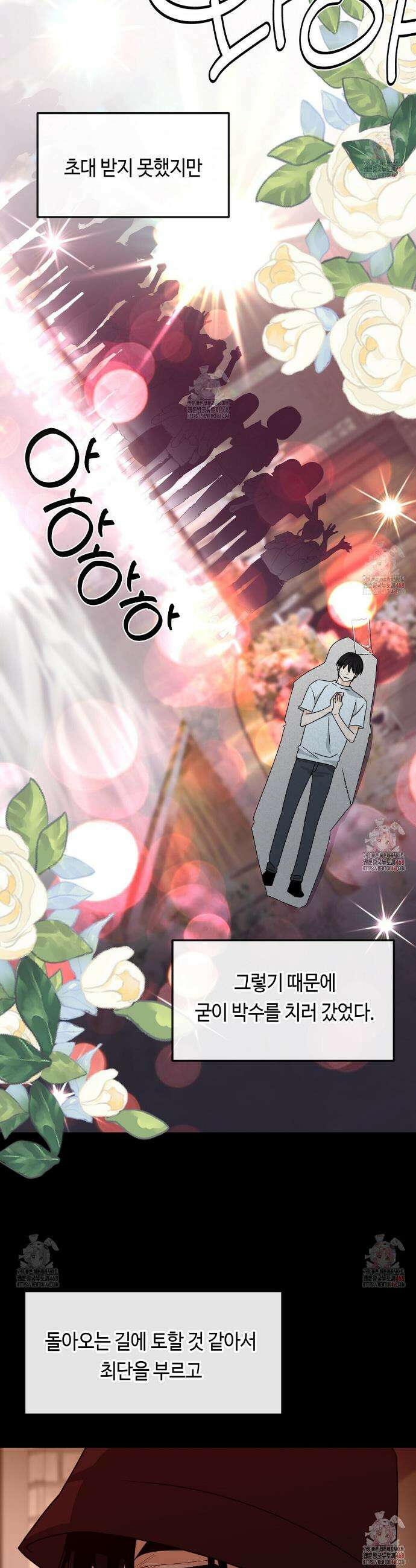 백일야화 93화 23