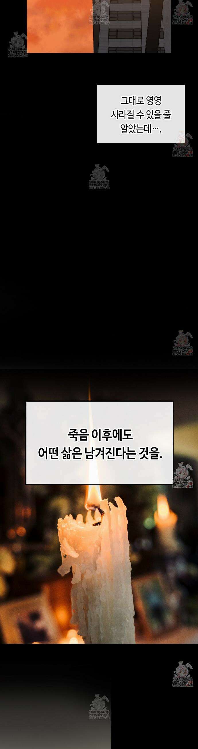 백일야화 93화 26