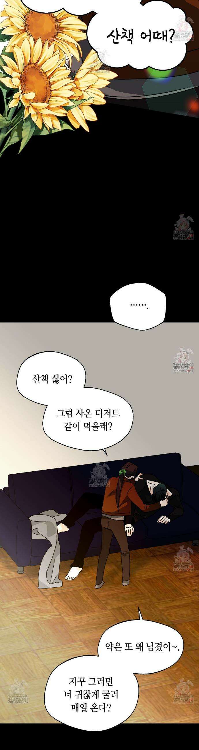 백일야화 93화 35