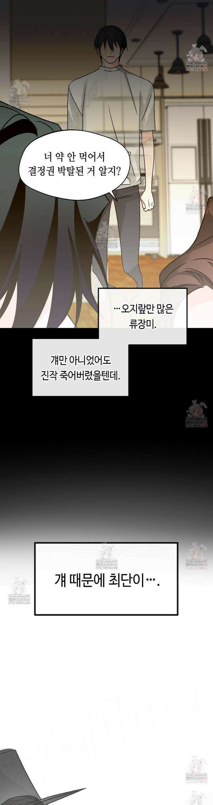 백일야화 93화 37