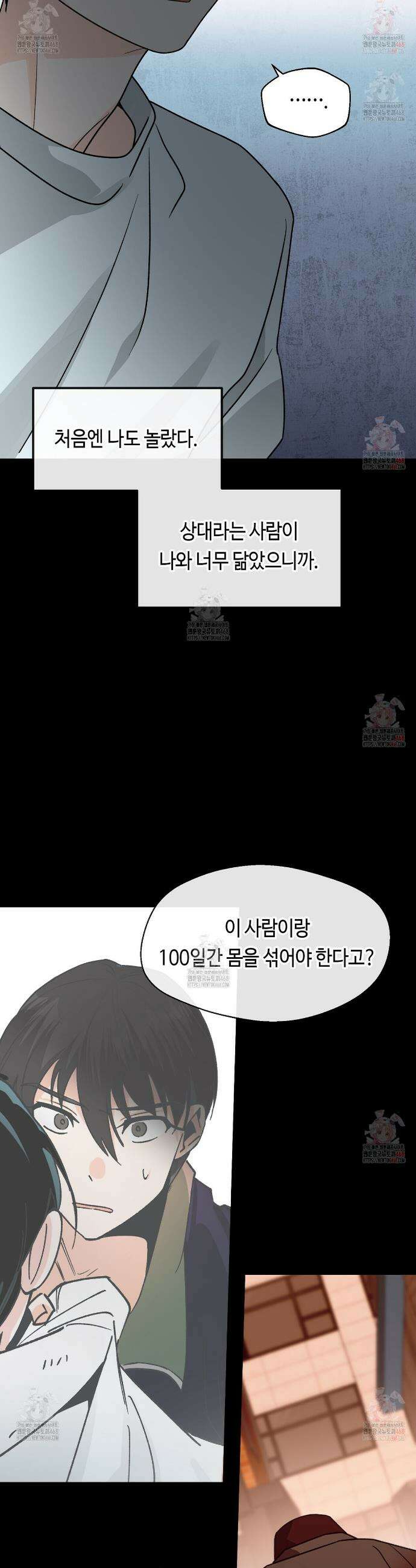 백일야화 93화 39