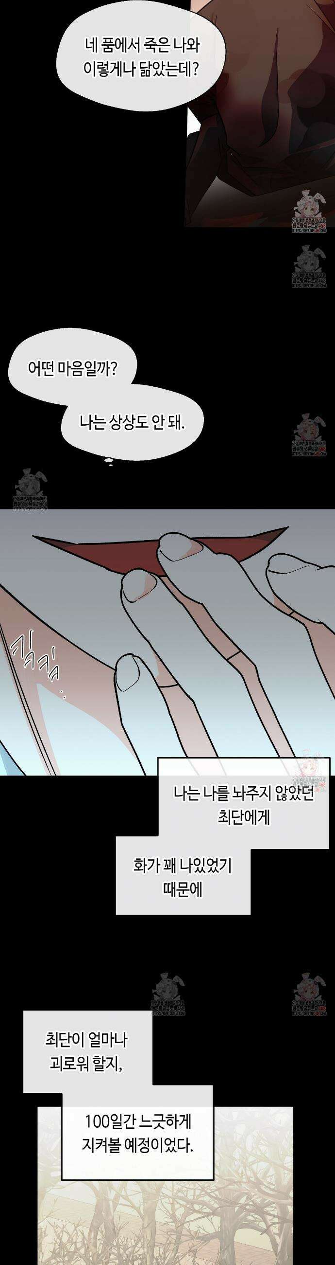 백일야화 93화 40
