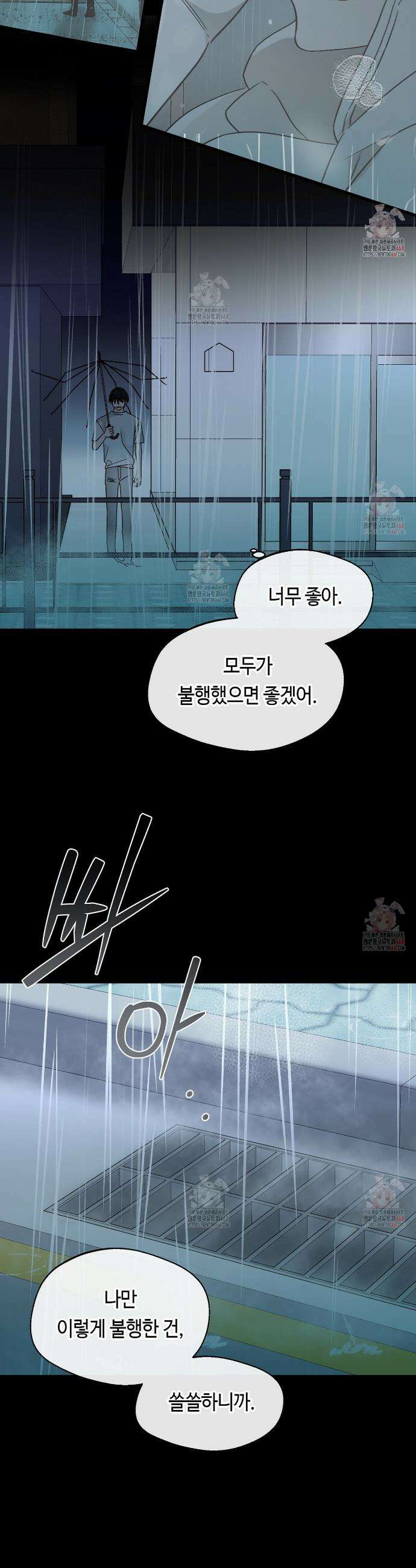 백일야화 93화 44