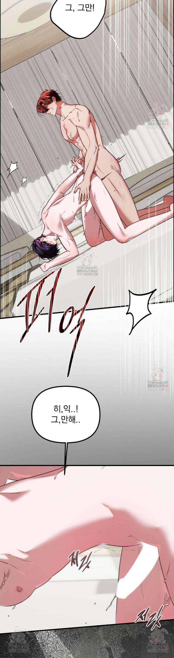 인 섀도우 18화 2