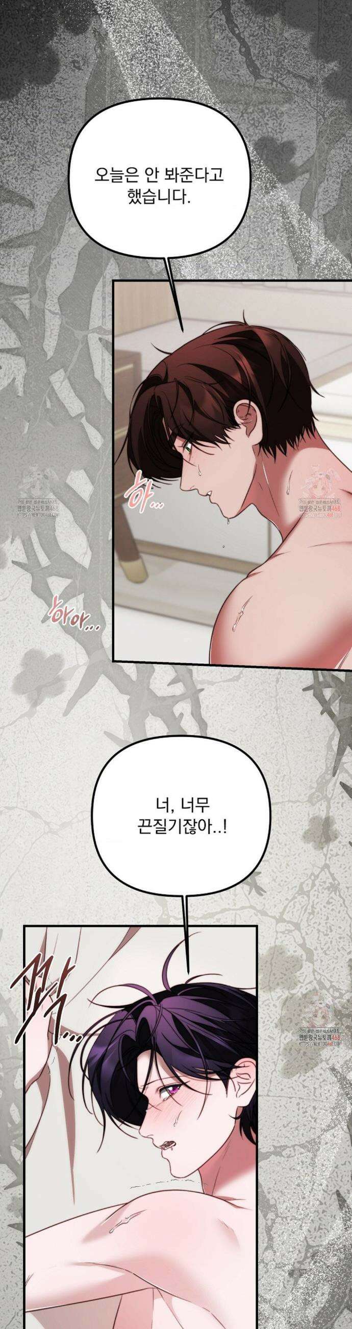 인 섀도우 18화 3
