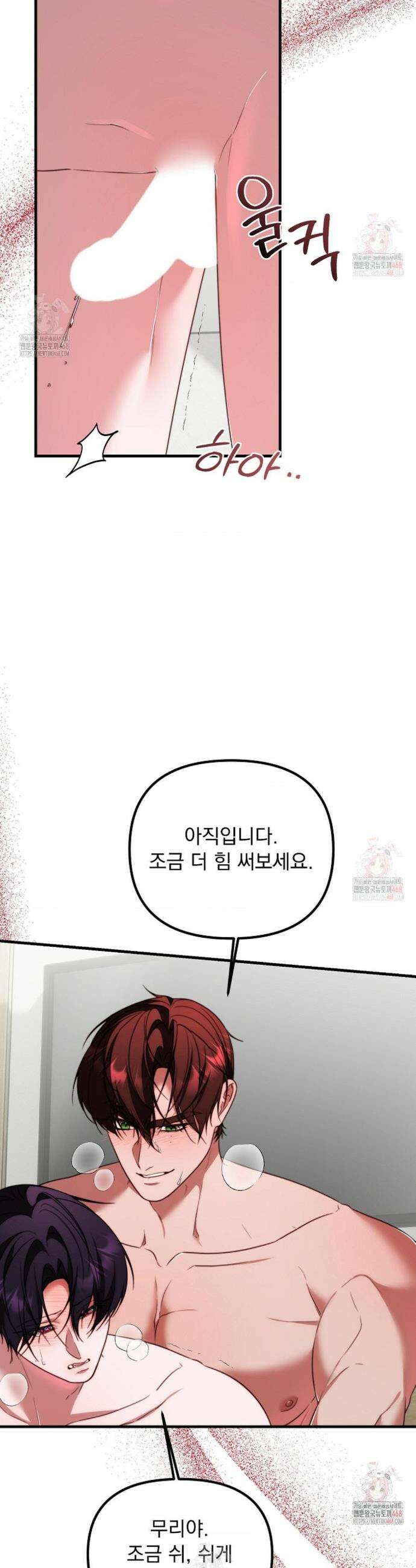 인 섀도우 18화 6