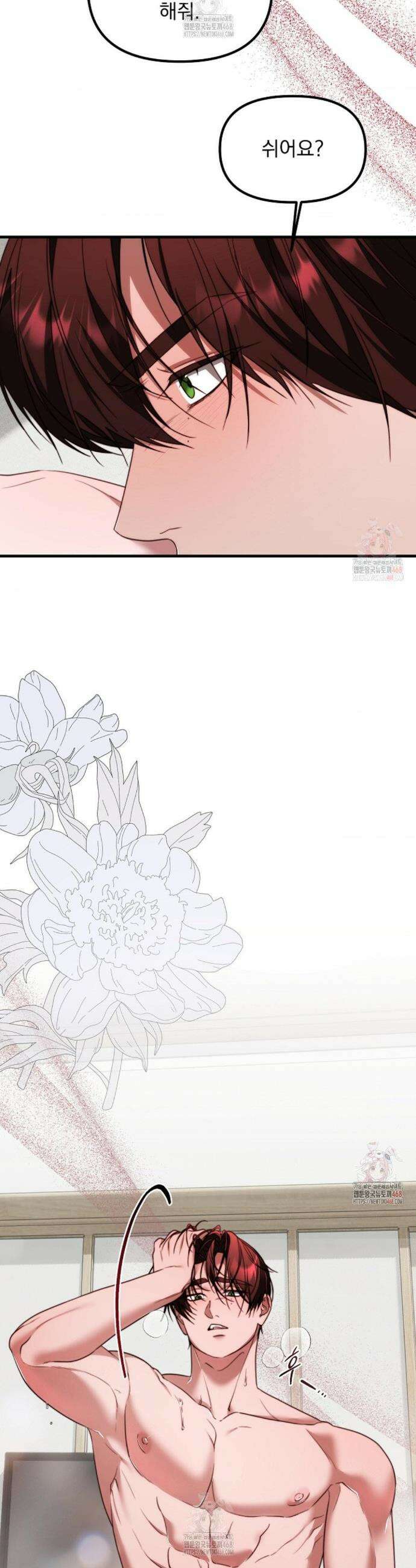 인 섀도우 18화 7
