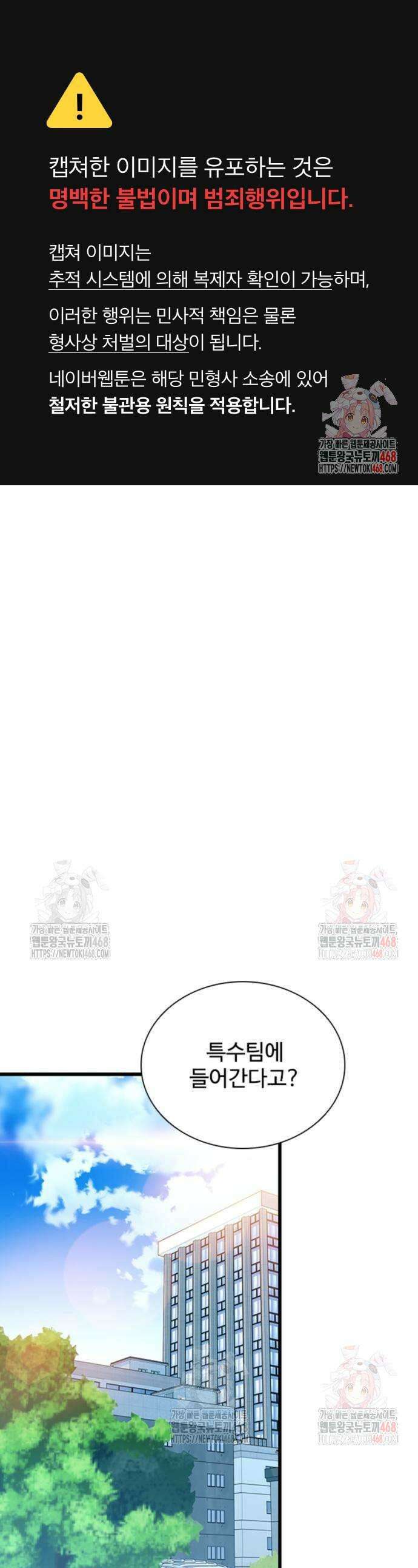 빌런투킬 186화 1