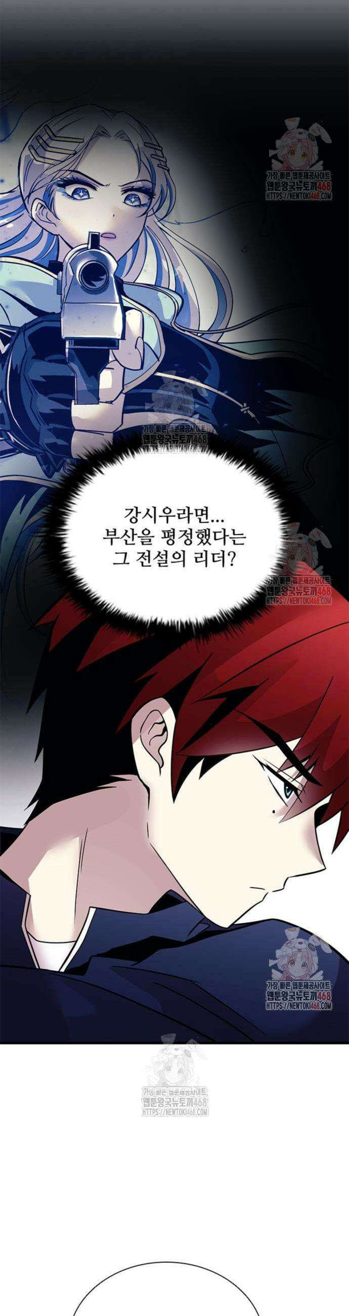 빌런투킬 186화 3