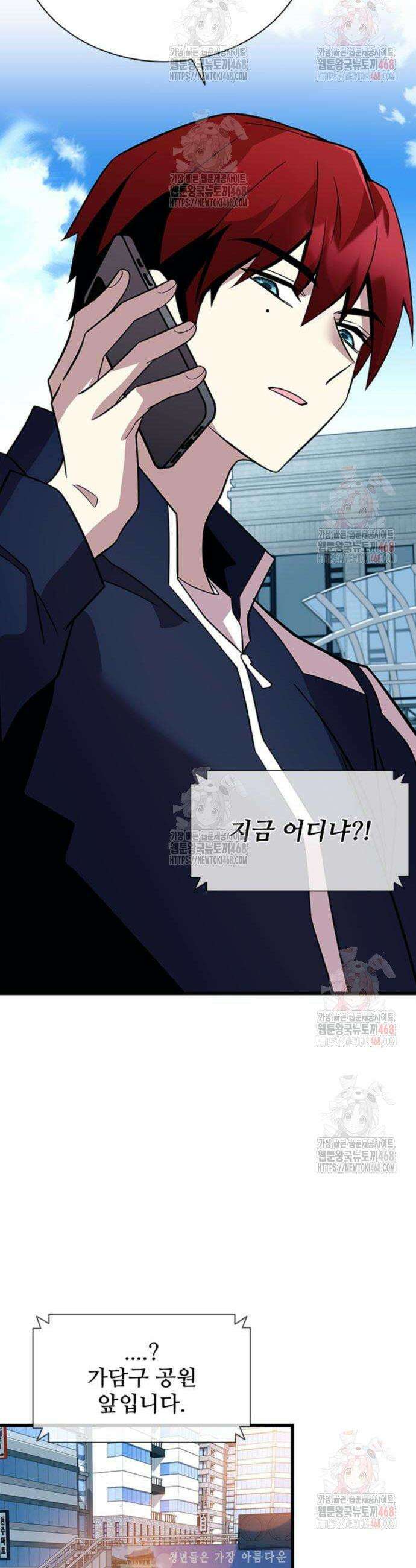 빌런투킬 186화 6