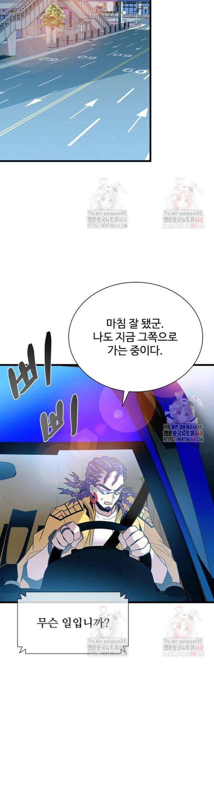 빌런투킬 186화 7