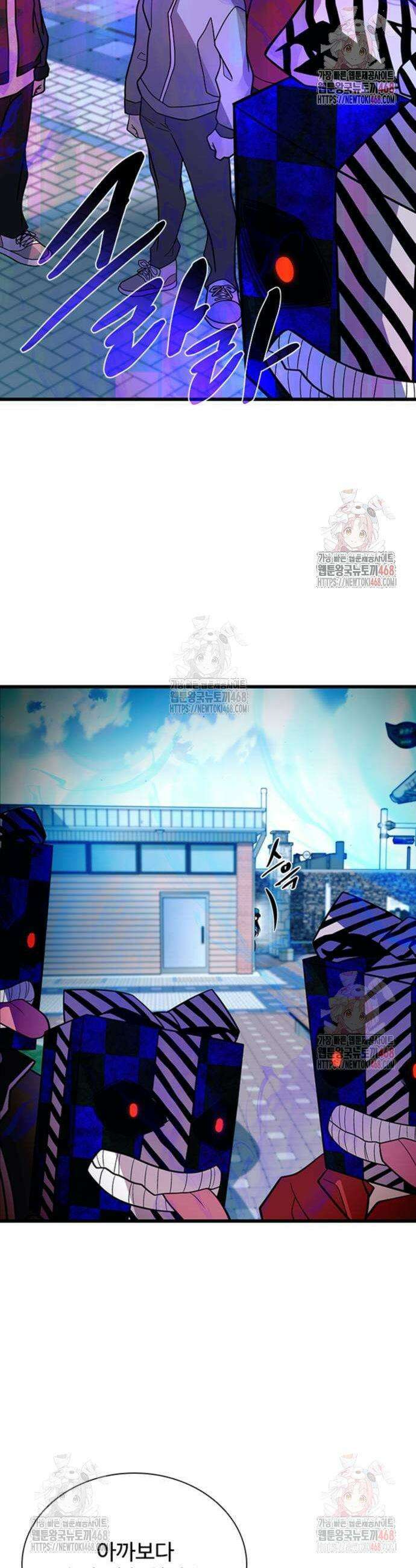 빌런투킬 186화 14