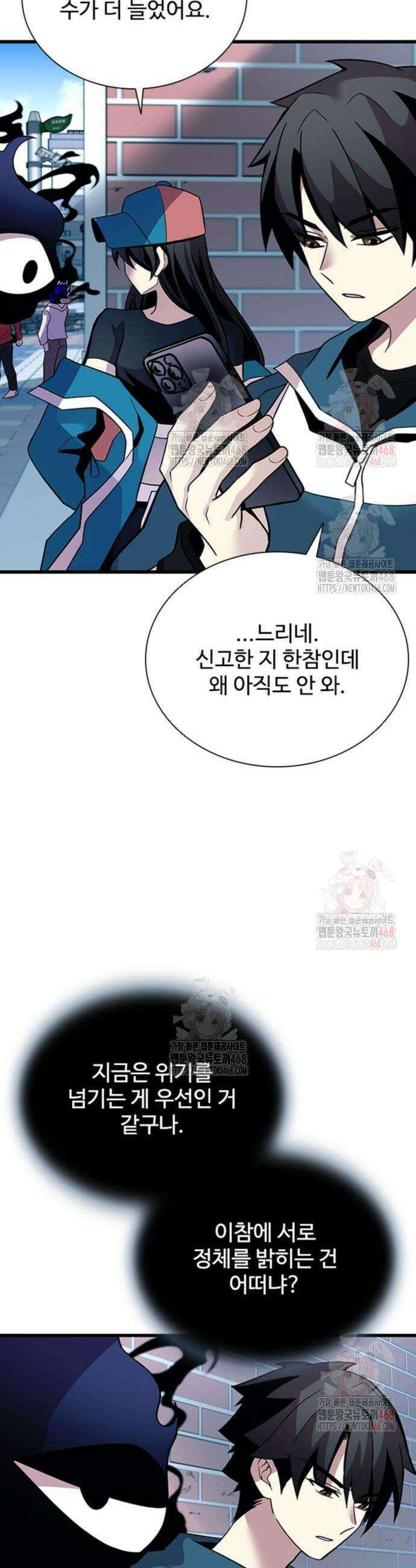 빌런투킬 186화 15