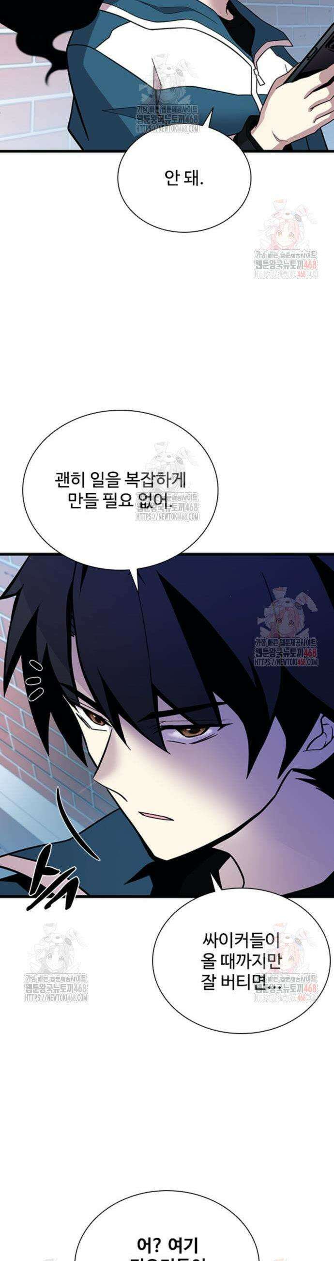 빌런투킬 186화 16