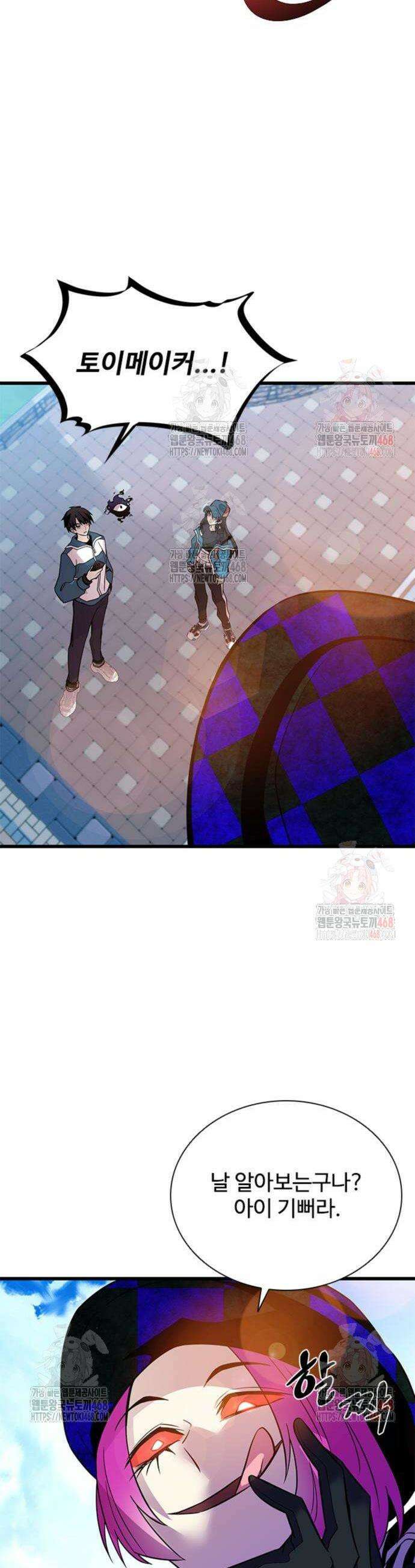 빌런투킬 186화 18