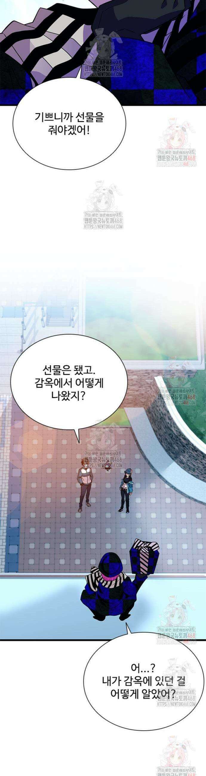 빌런투킬 186화 19