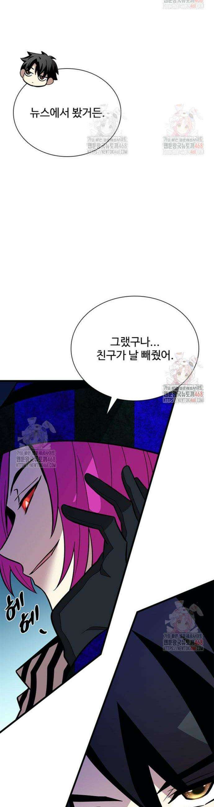 빌런투킬 186화 20