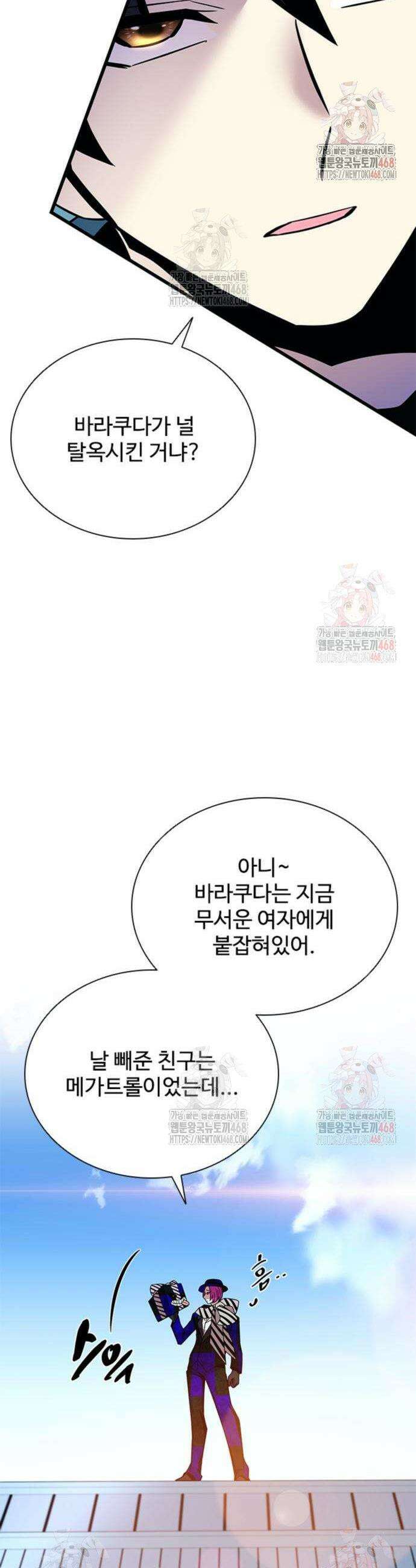 빌런투킬 186화 21
