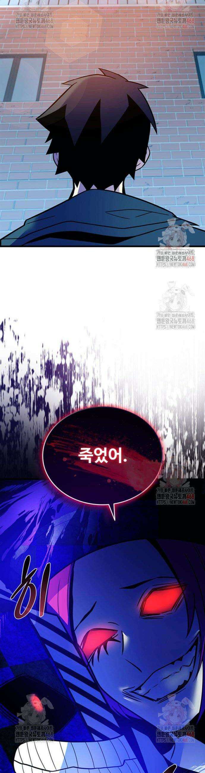 빌런투킬 186화 22