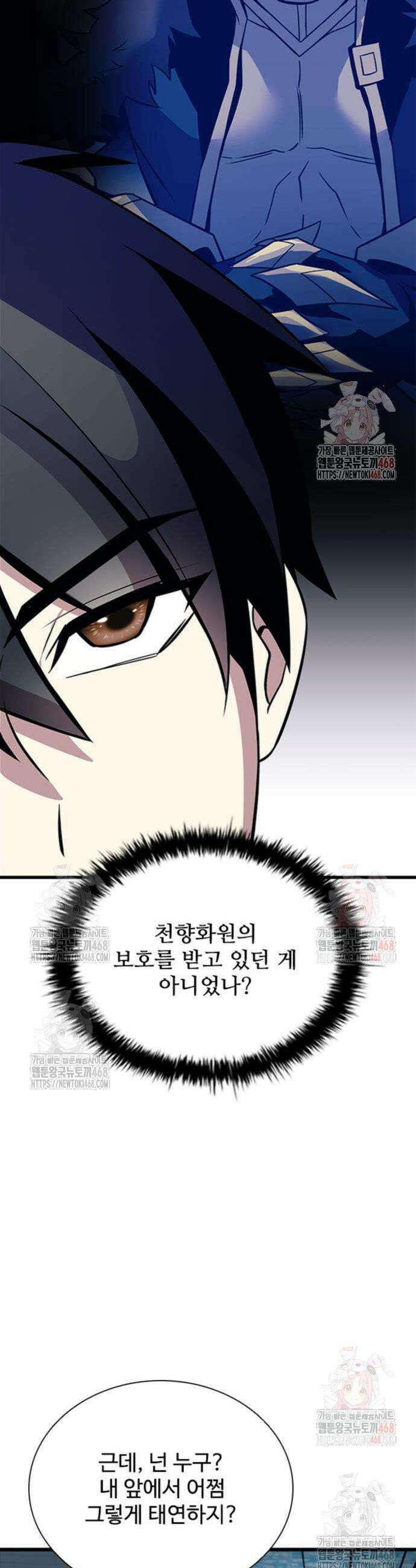 빌런투킬 186화 24