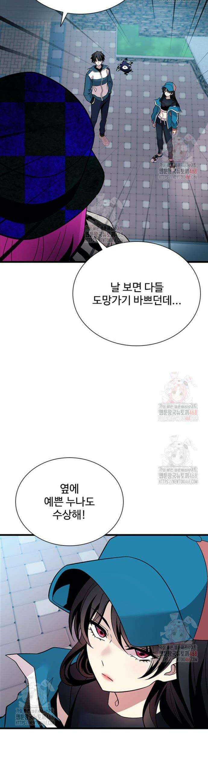빌런투킬 186화 25